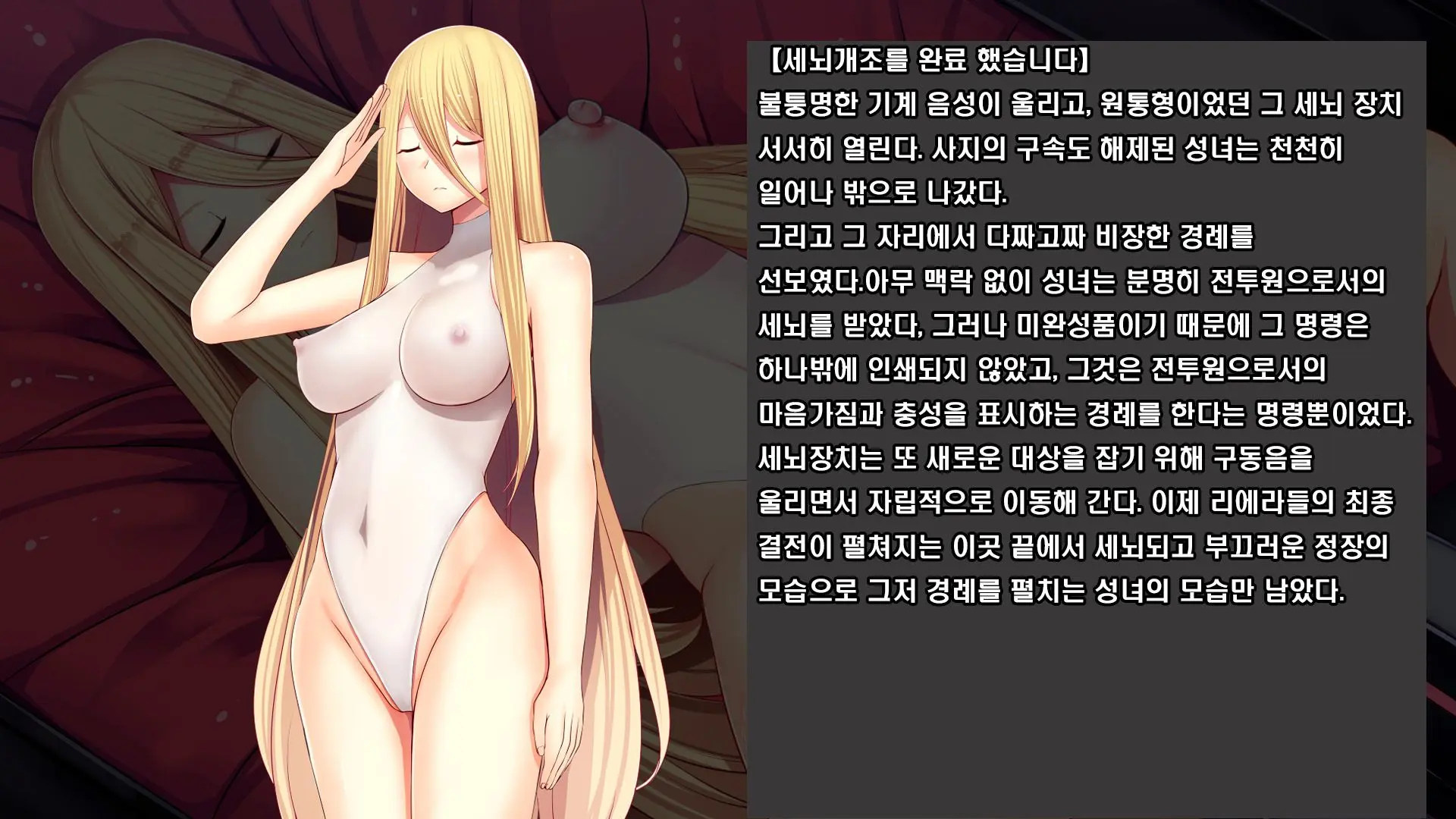 Senhime Bad Ending After -Inishie No Manaru Hiroin Buzama Haiboku CG Shuu-